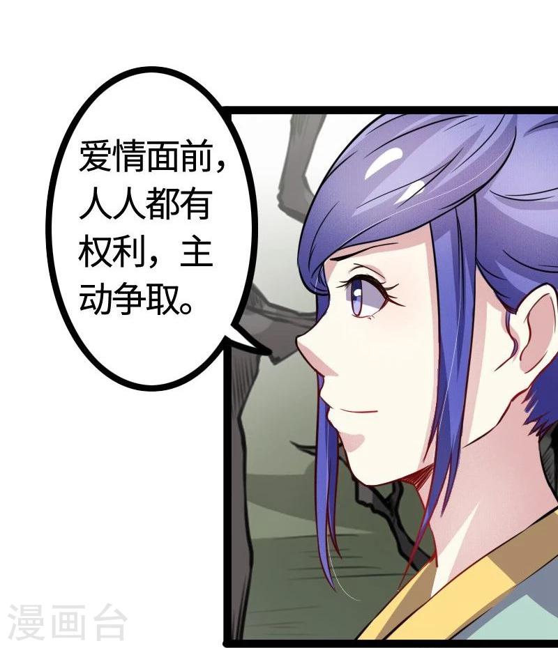 第97话 做个朋友吧43