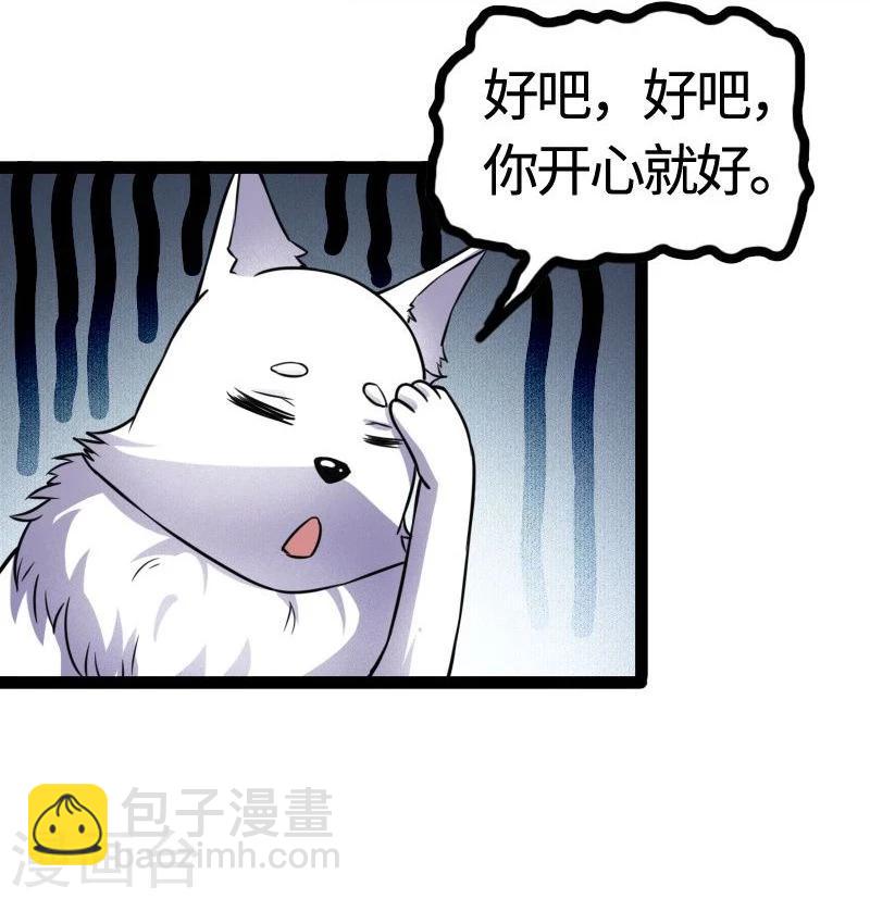 第97话 做个朋友吧44