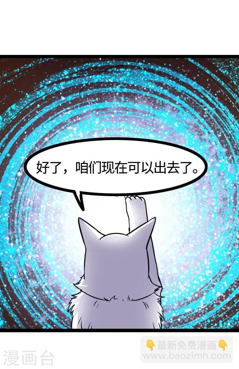 第97话 做个朋友吧45