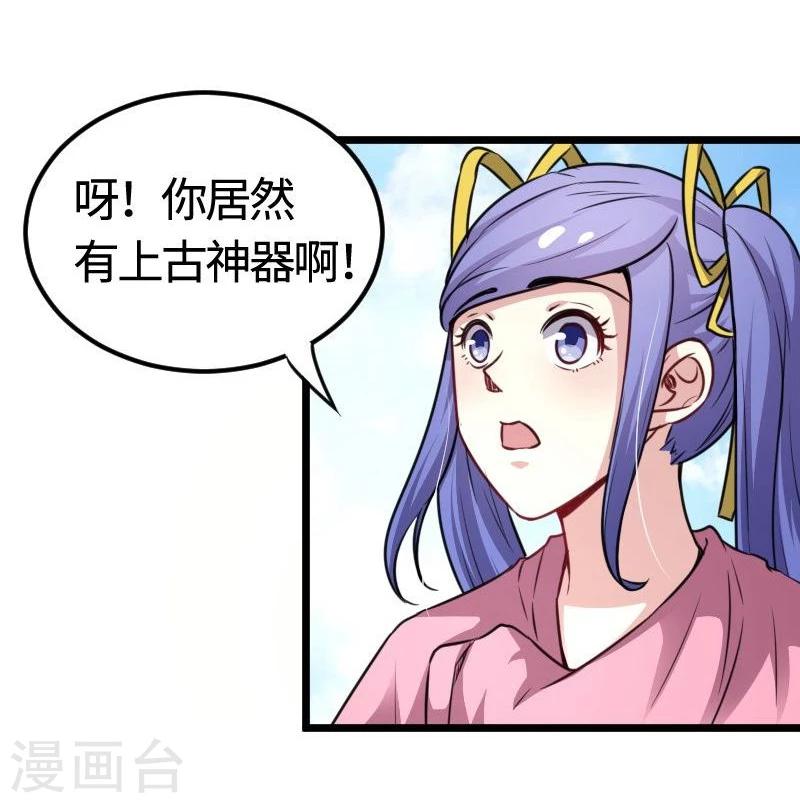 第97话 做个朋友吧5