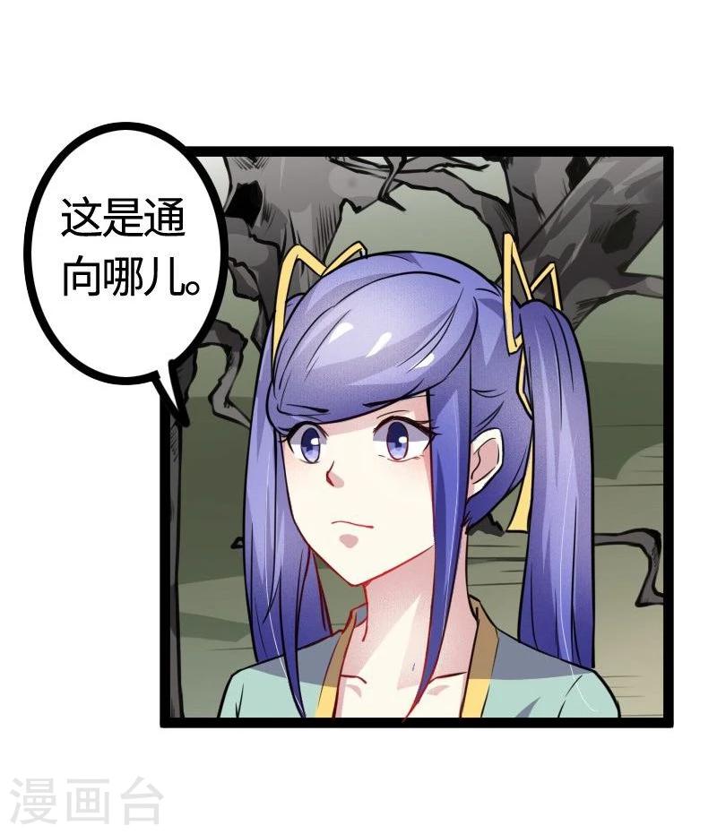 第97话 做个朋友吧50