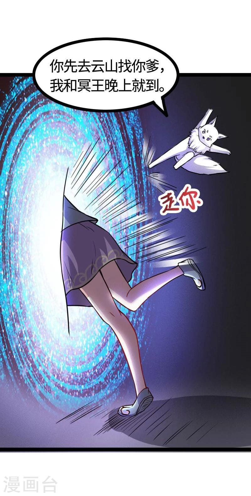 第97话 做个朋友吧51