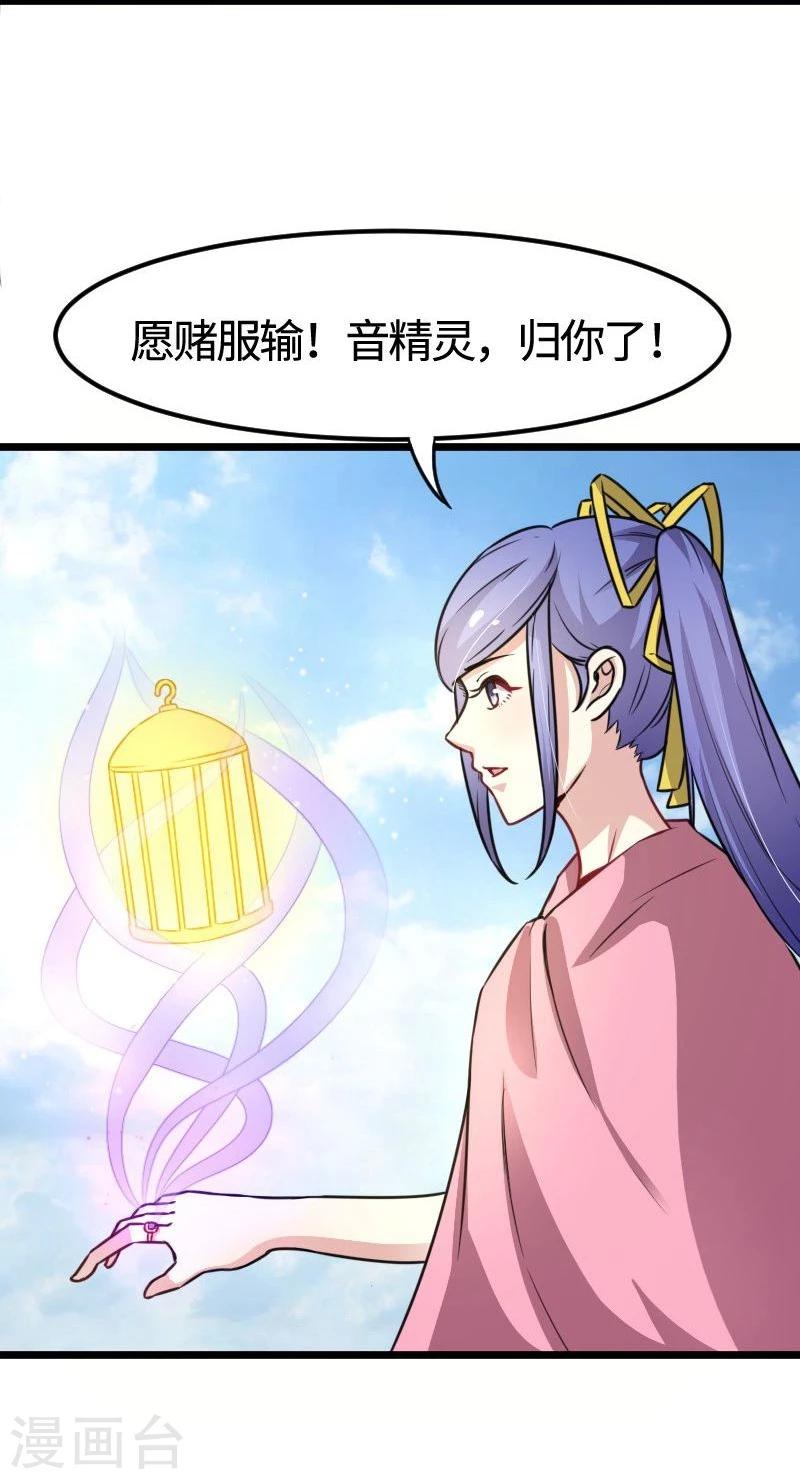 第97话 做个朋友吧7