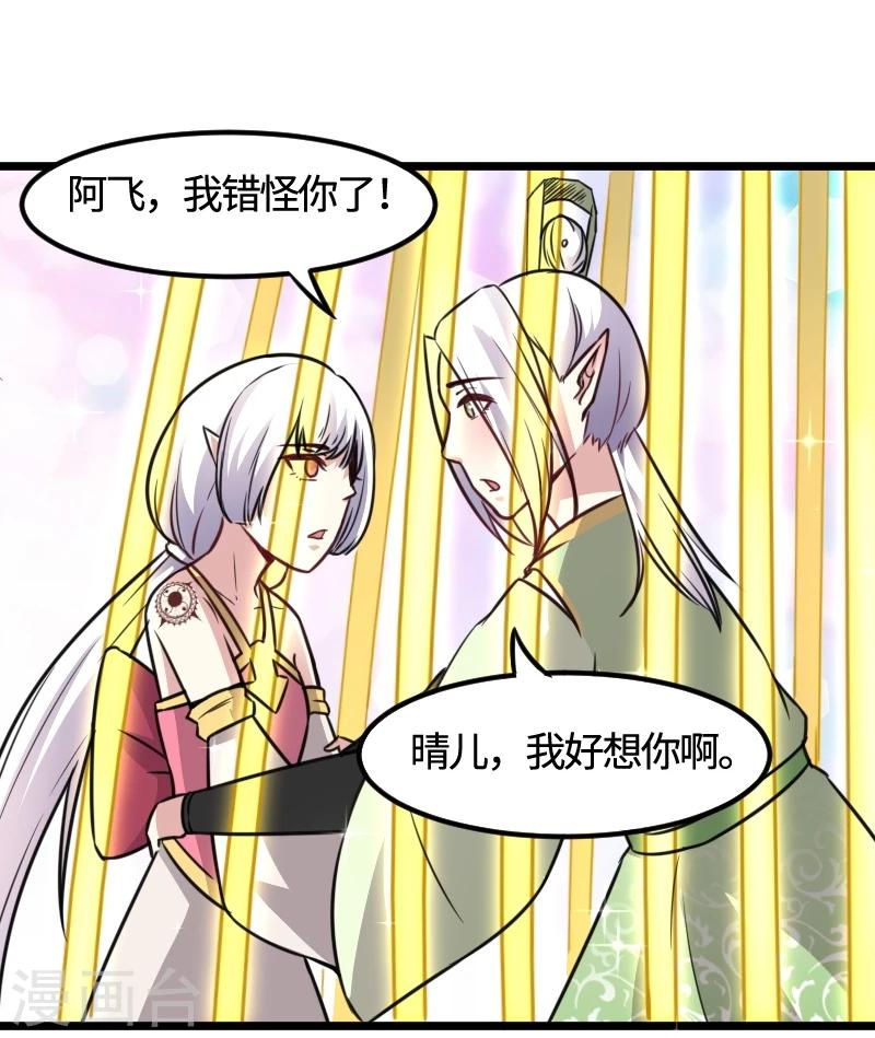 第98话 精灵族的危机15