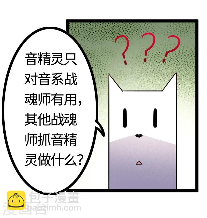 第98话 精灵族的危机28