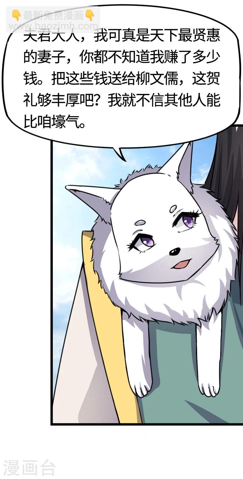 第98话 精灵族的危机3