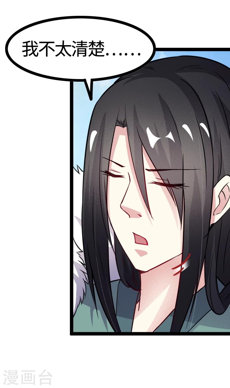第98话 精灵族的危机33