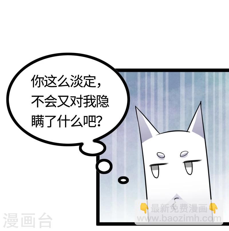 第98话 精灵族的危机34