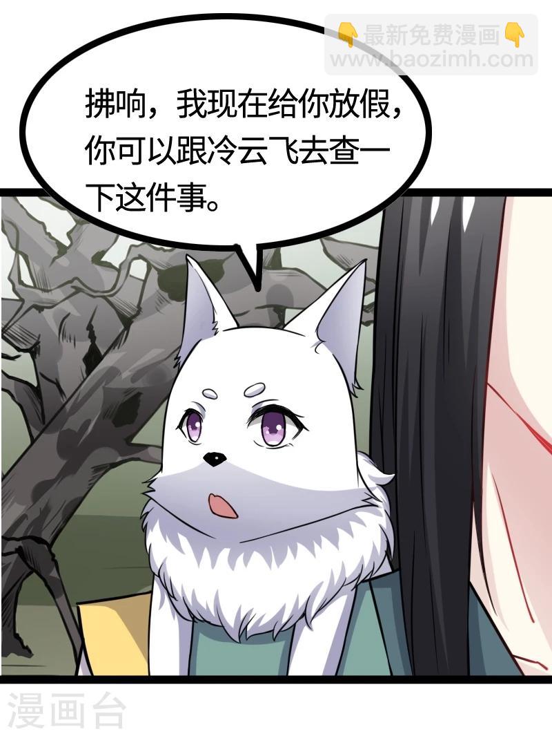 第98话 精灵族的危机35