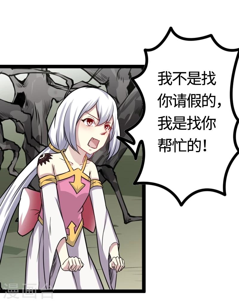 第98话 精灵族的危机36