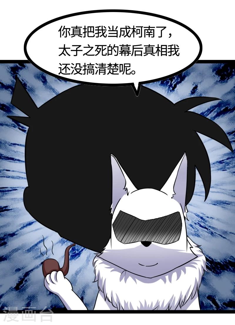 第98话 精灵族的危机37