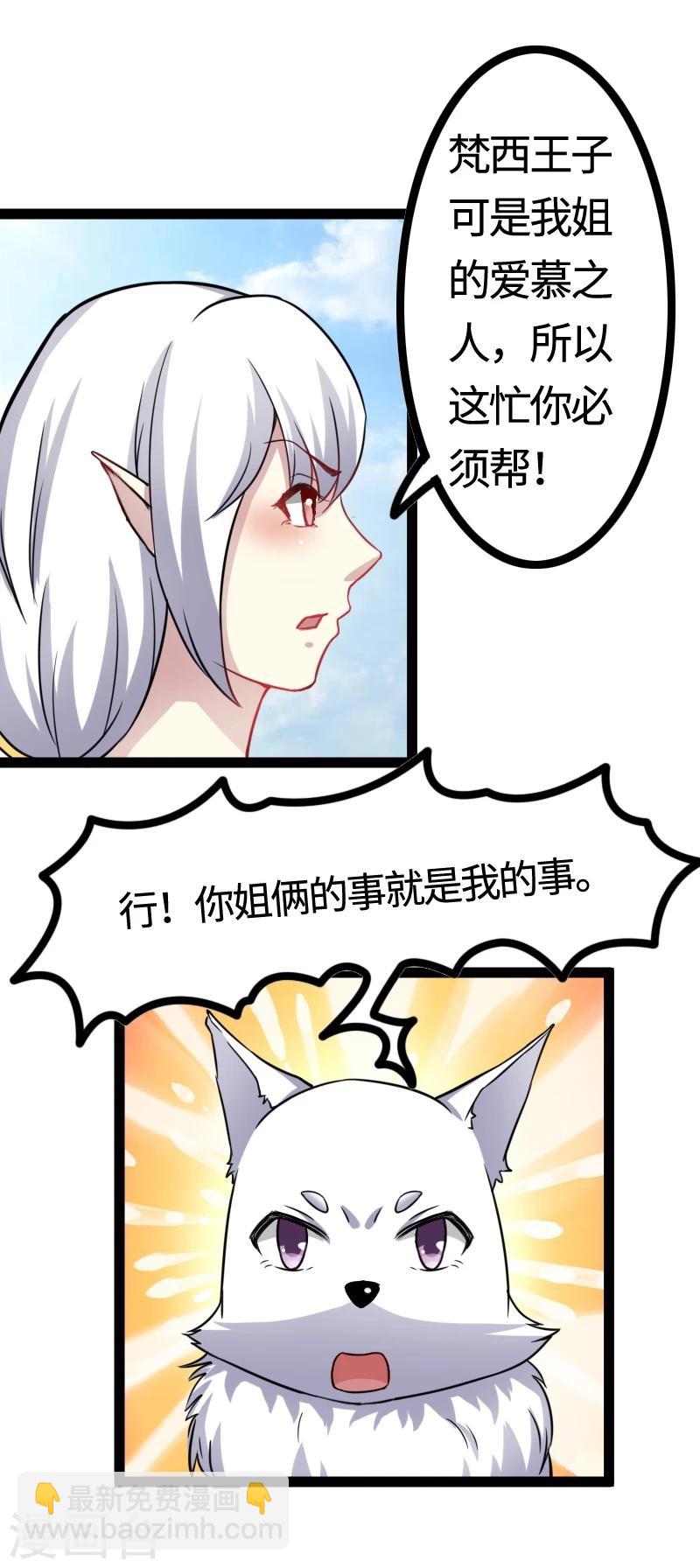 第98话 精灵族的危机38