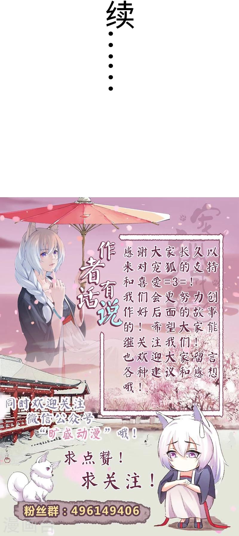 第98话 精灵族的危机42