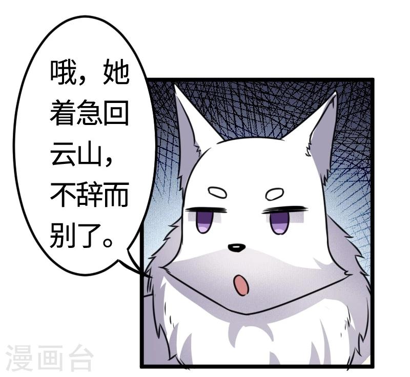 第98话 精灵族的危机7