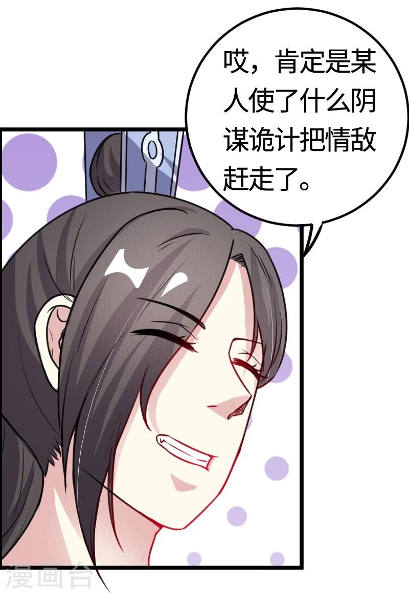 第98话 精灵族的危机8