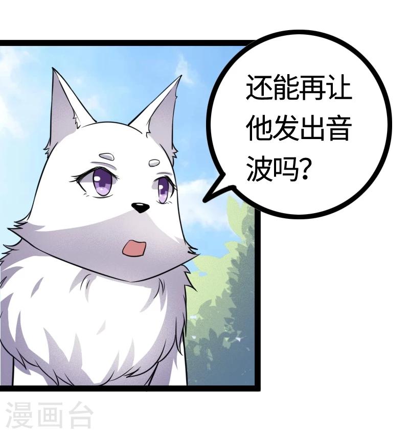 第99话 流云宗19