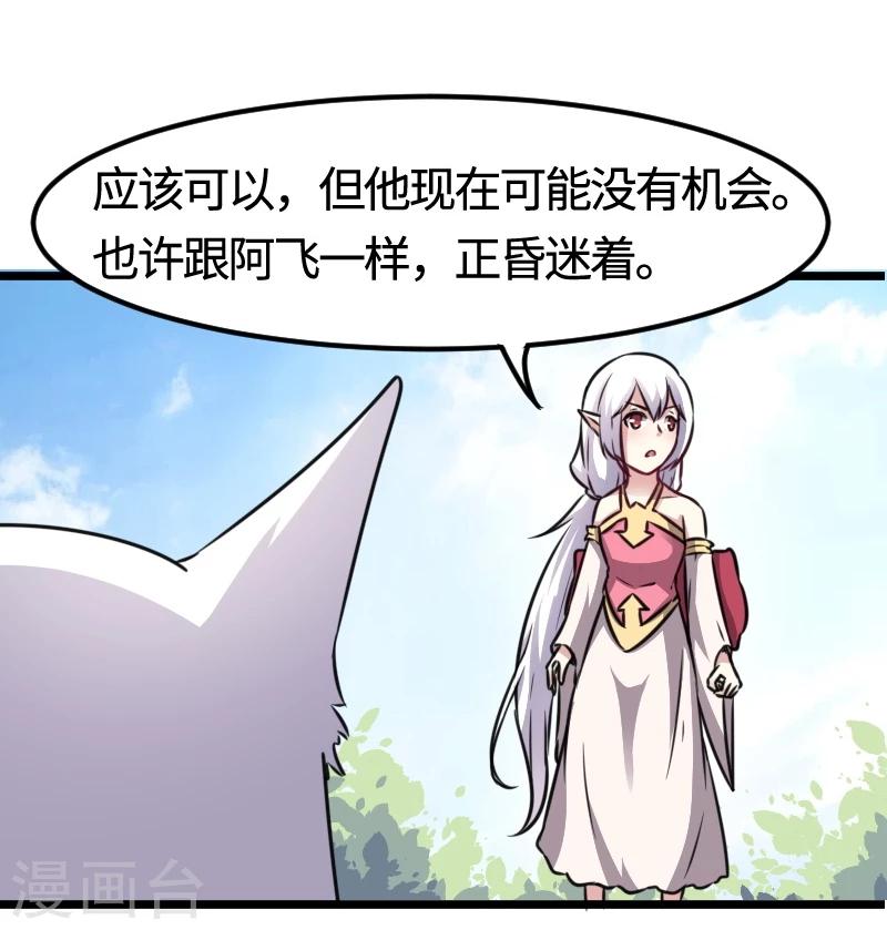 第99话 流云宗20