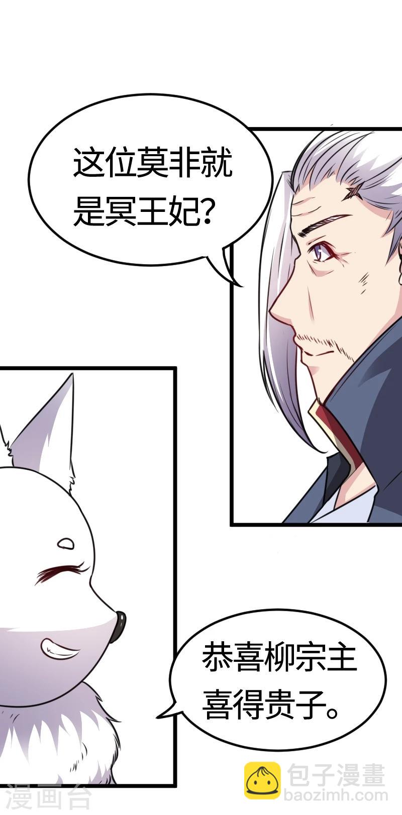 第99话 流云宗27