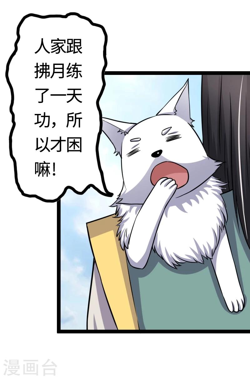 第99话 流云宗5