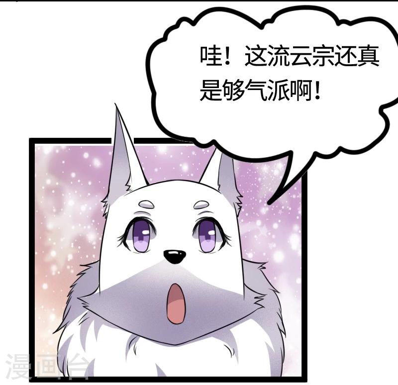 第99话 流云宗9