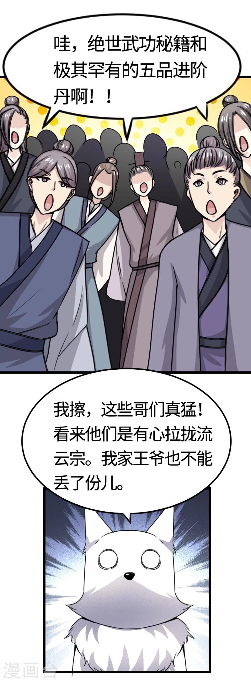 第100话 献礼12