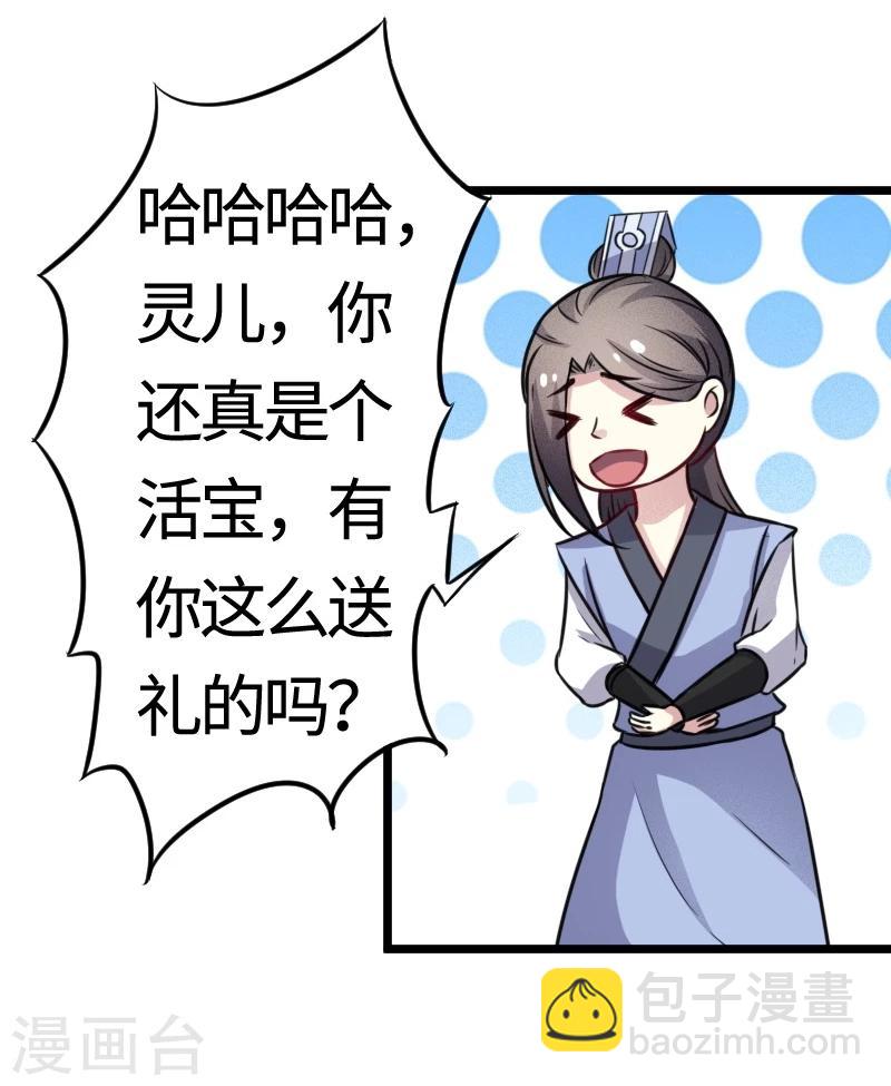 第100话 献礼20