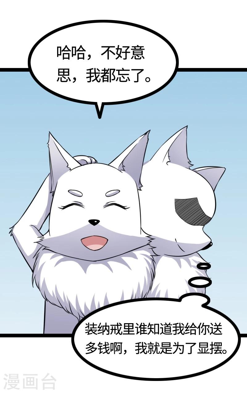 第100话 献礼23
