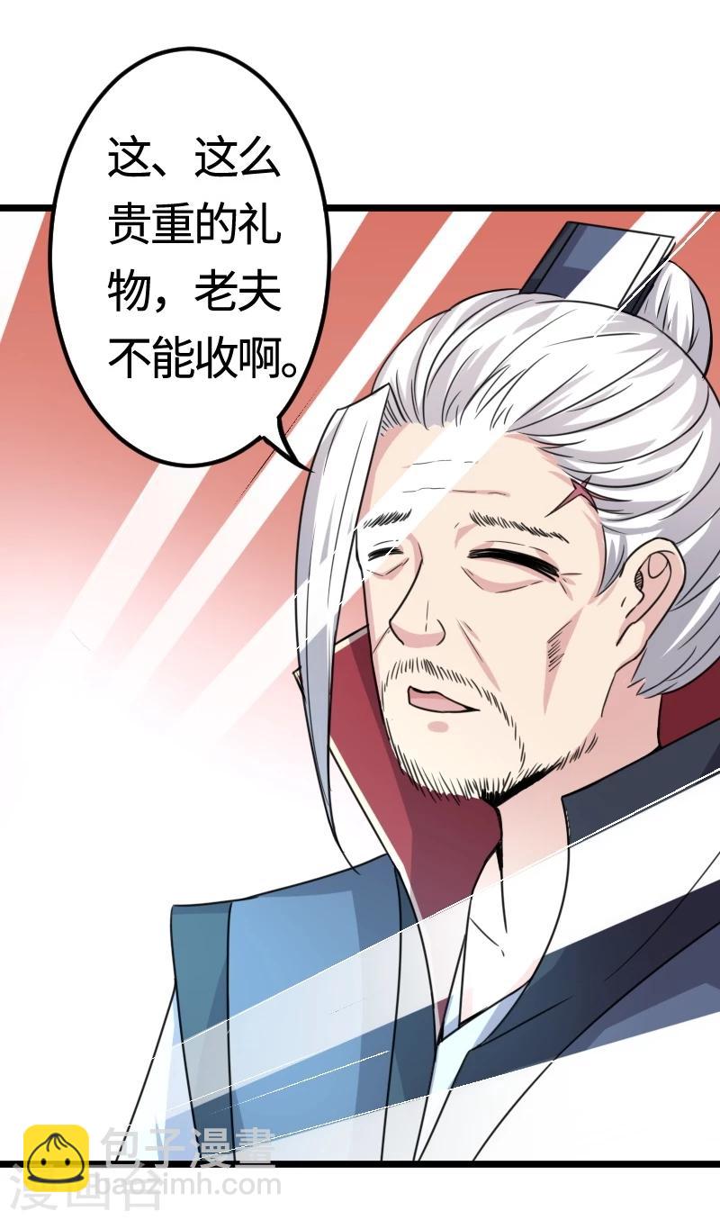 第100话 献礼3