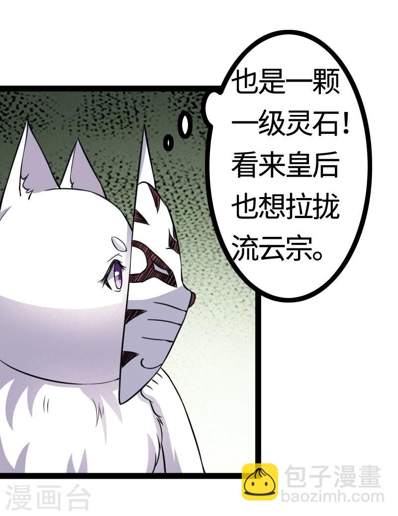 第100话 献礼34