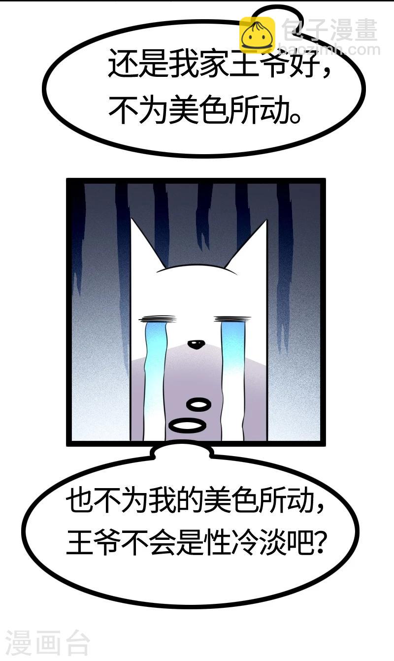 第100话 献礼42
