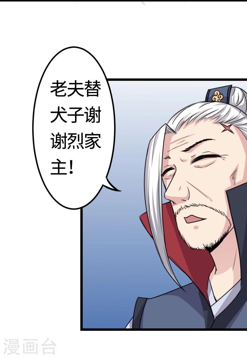 第100话 献礼5