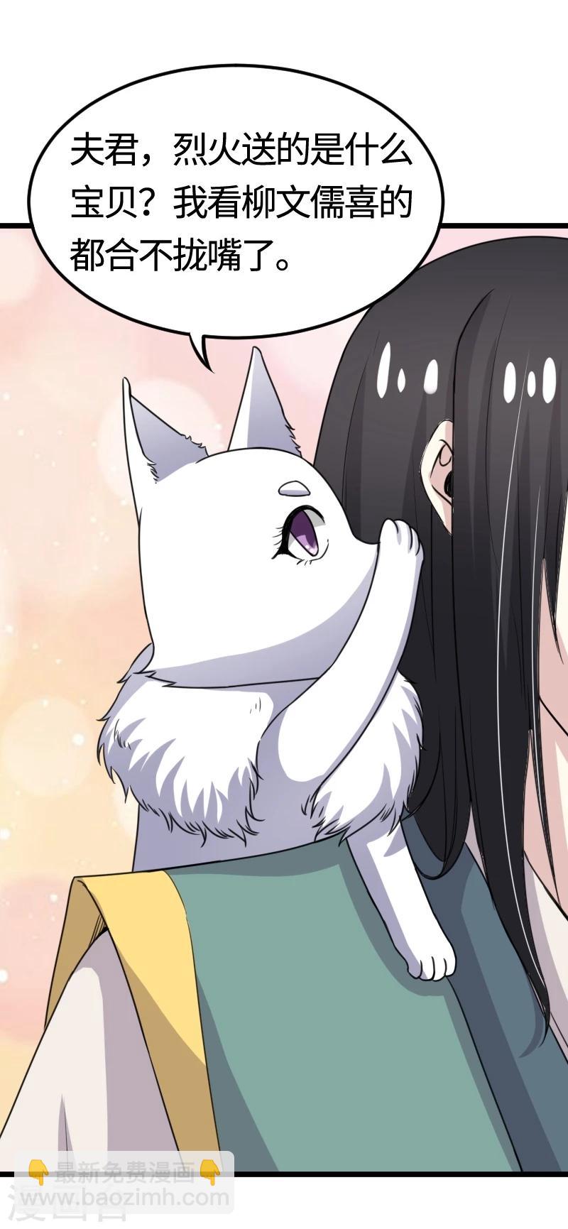 第100话 献礼6