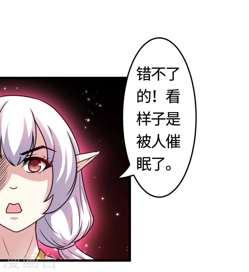 第101话 优美的舞姿10