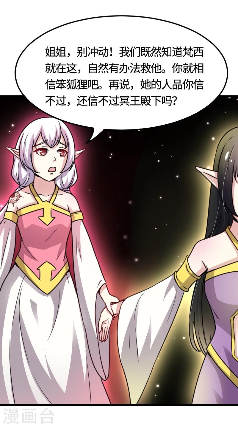 第101话 优美的舞姿13