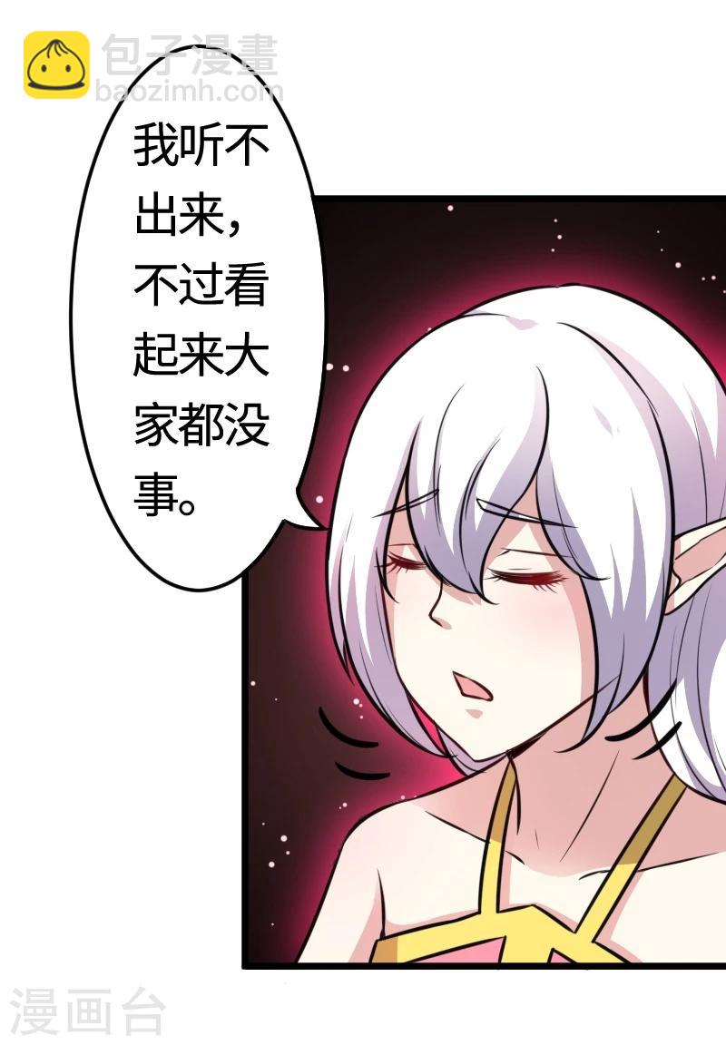 第101话 优美的舞姿17