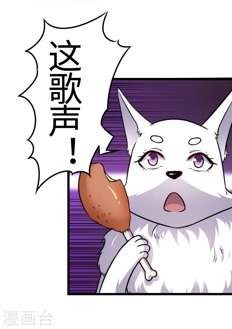 第101话 优美的舞姿2
