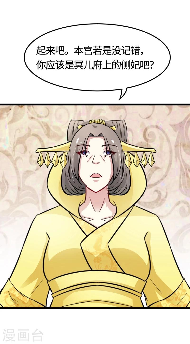 第101话 优美的舞姿21