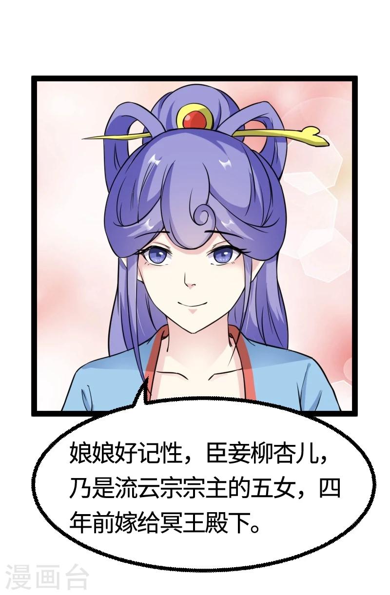第101话 优美的舞姿22