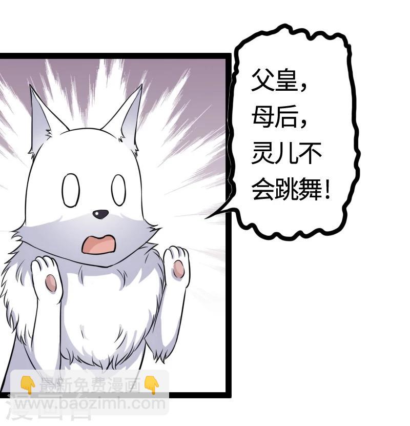 第101话 优美的舞姿26