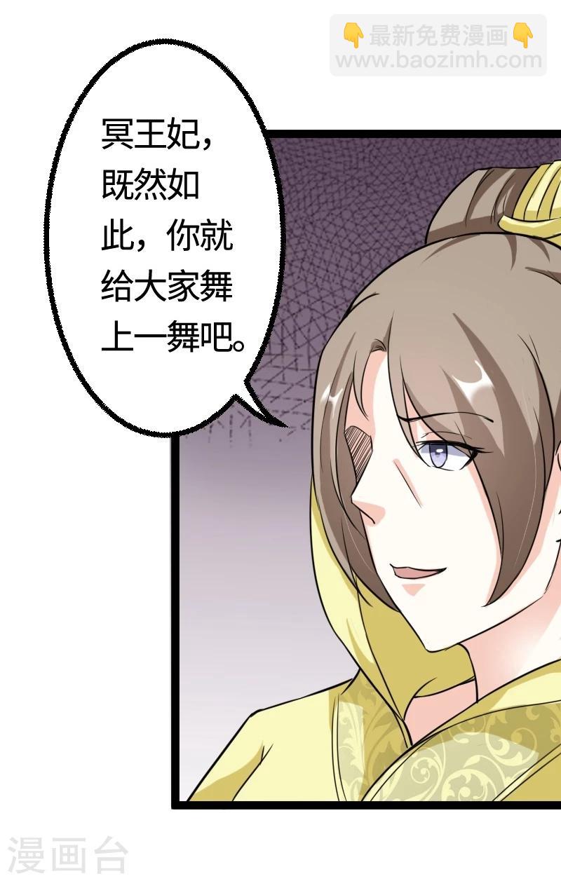 第101话 优美的舞姿30