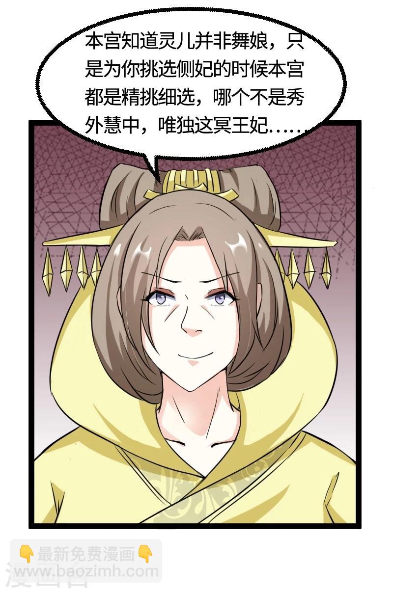 第101话 优美的舞姿33