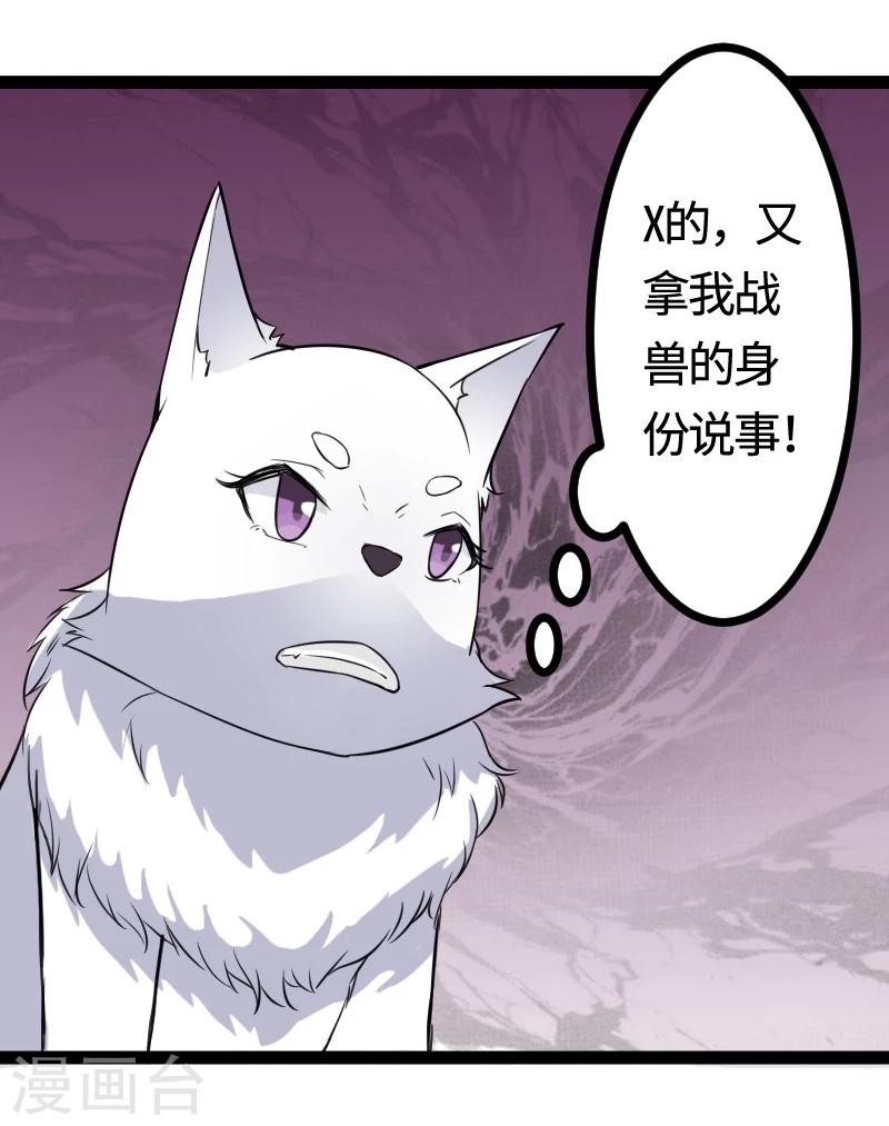 第101话 优美的舞姿35