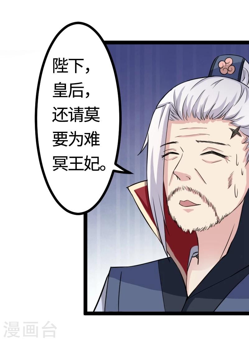 第101话 优美的舞姿36