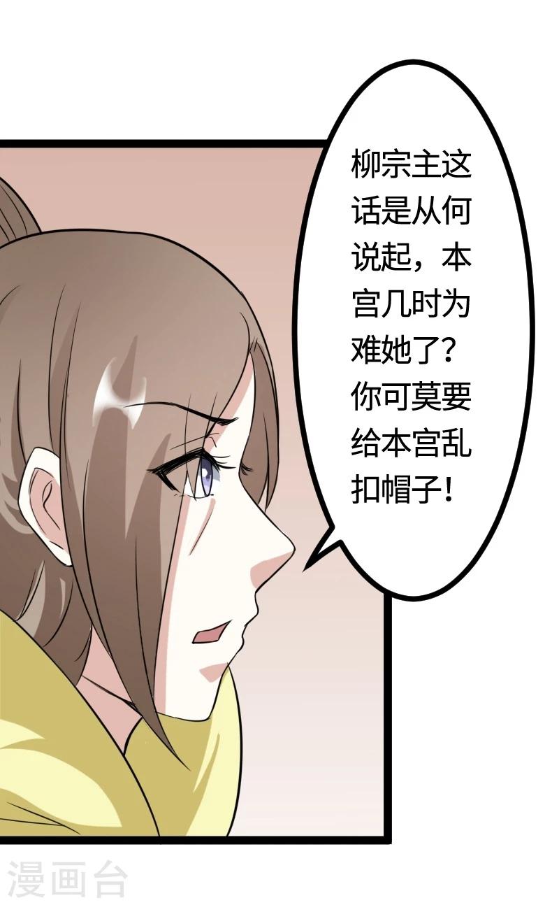 第101话 优美的舞姿37