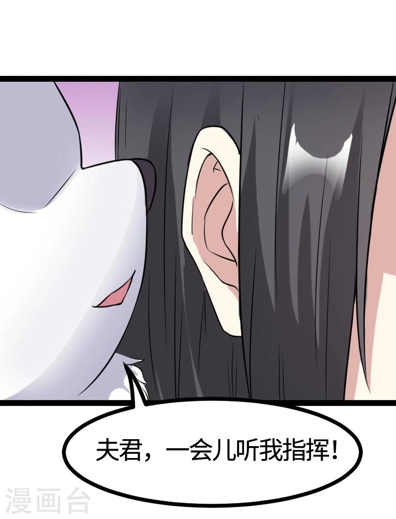 第101话 优美的舞姿42