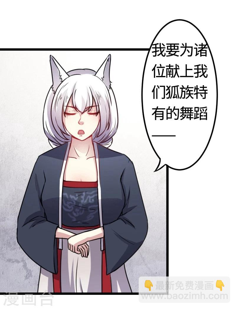 第101话 优美的舞姿49