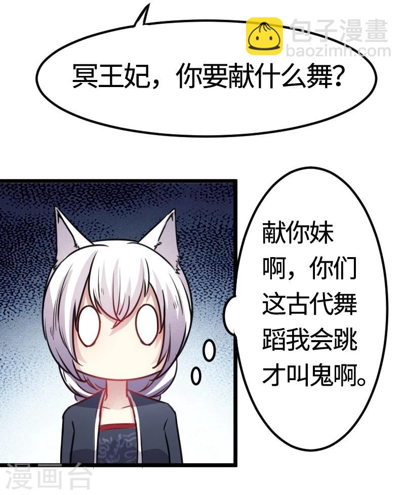 第101话 优美的舞姿51