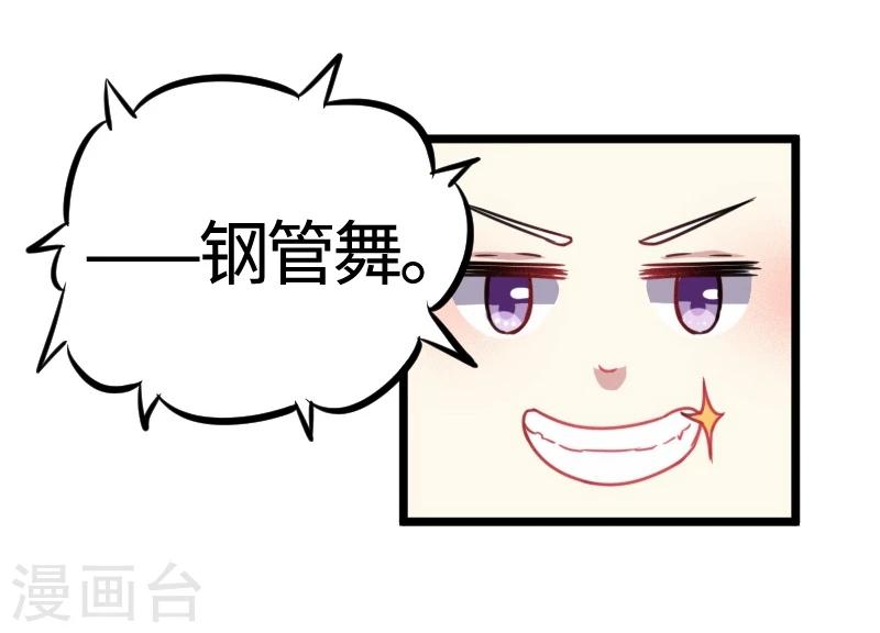 第101话 优美的舞姿54