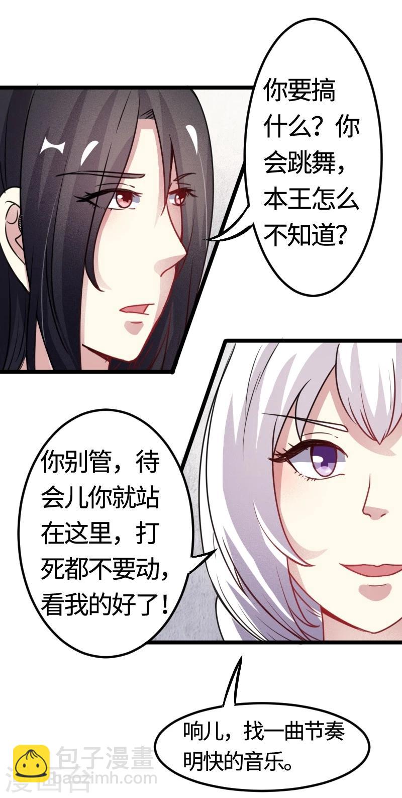 第101话 优美的舞姿56