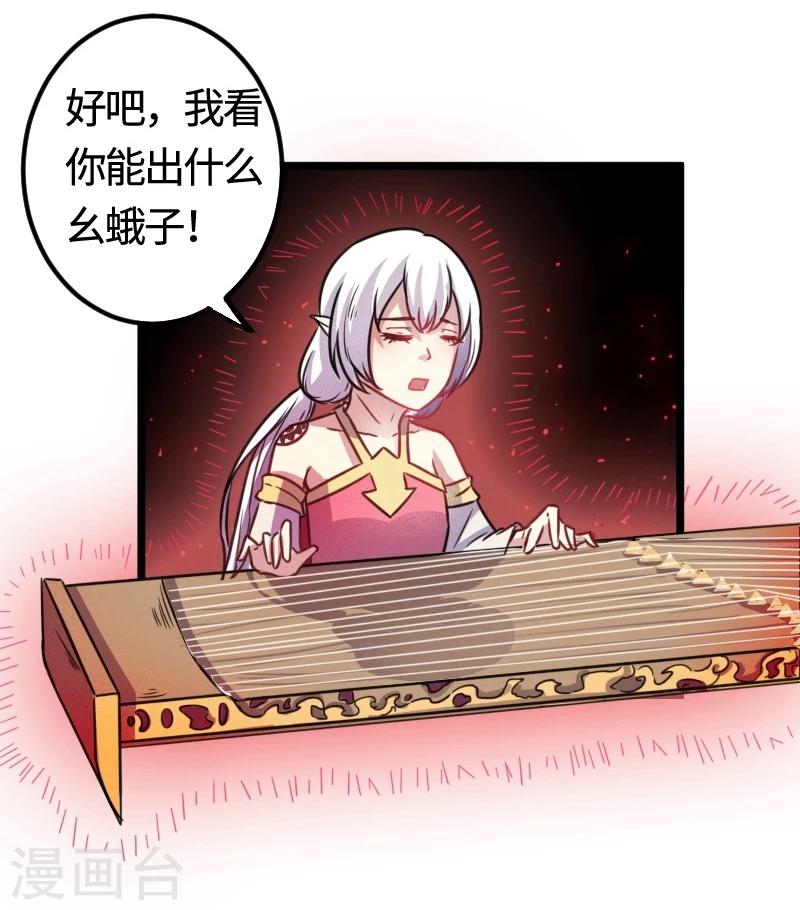 第101话 优美的舞姿57